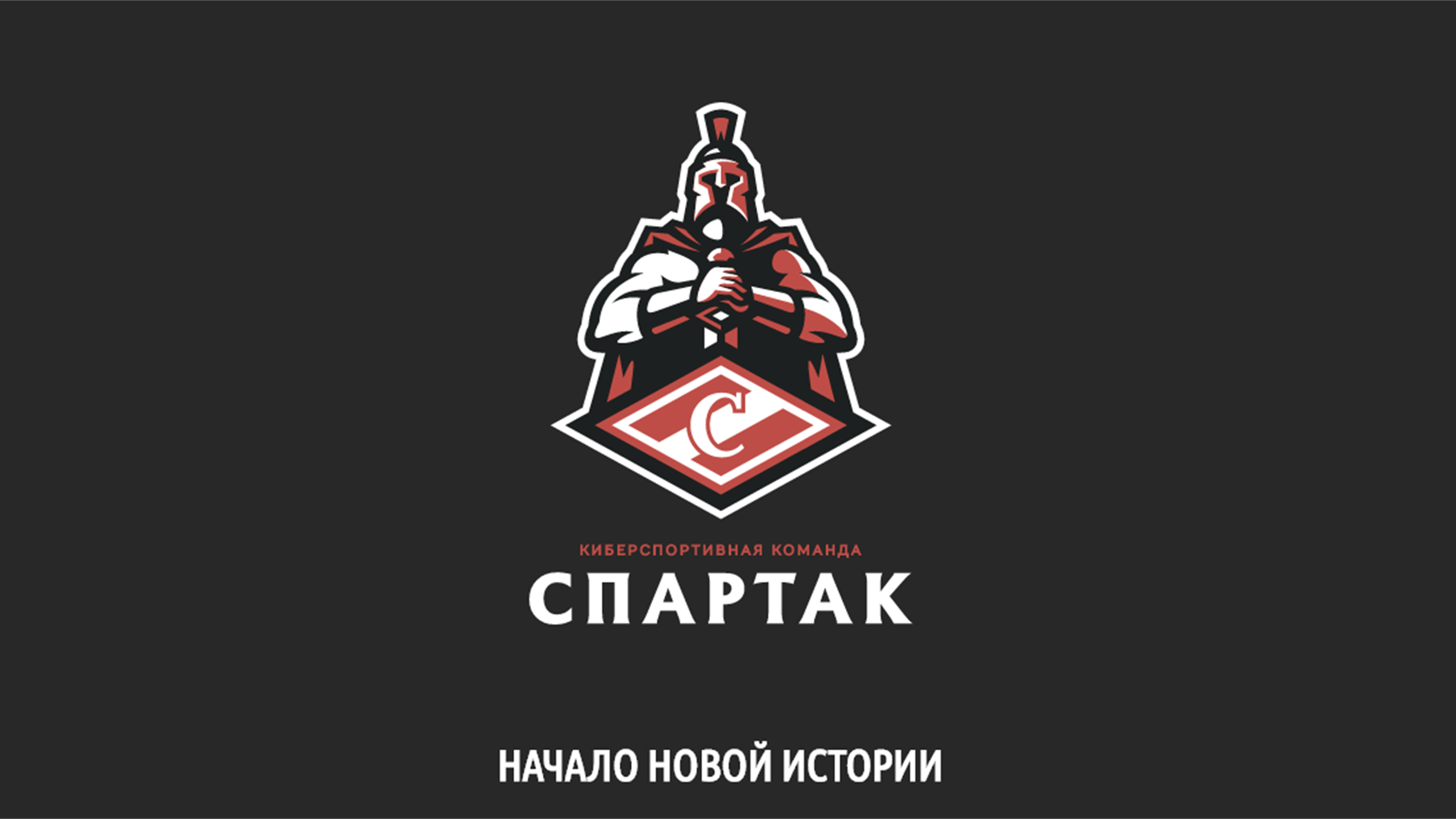 [PUNIQRANDLINE-(au-dating-names.txt) 60 Команда спартак дота 2 [PUNIQRANDLINE-(au-dating-names.txt) 30